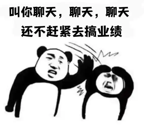 朋友圈文案  #在人间做销售的日子  #销售幽默文案  #搞笑表情包