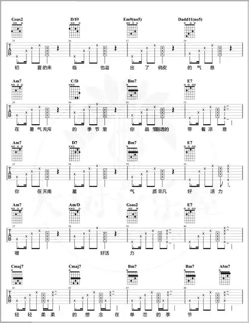 刘瑞琦《海芋恋》吉他谱-g调超原版弹唱演示教学