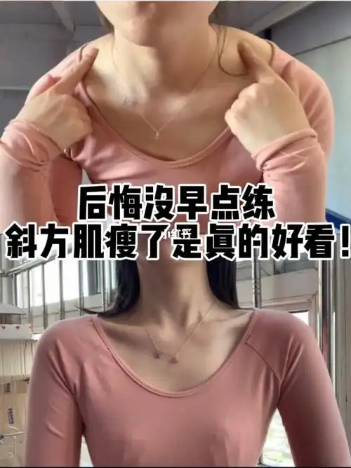 15天改善斜方肌瘦肩薄背矫正体态太绝了