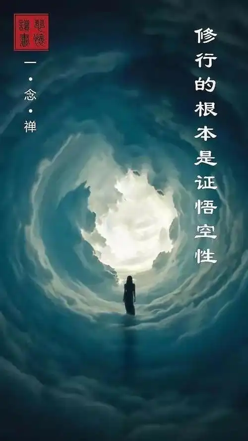 觉醒之路:顿悟,开悟,证悟