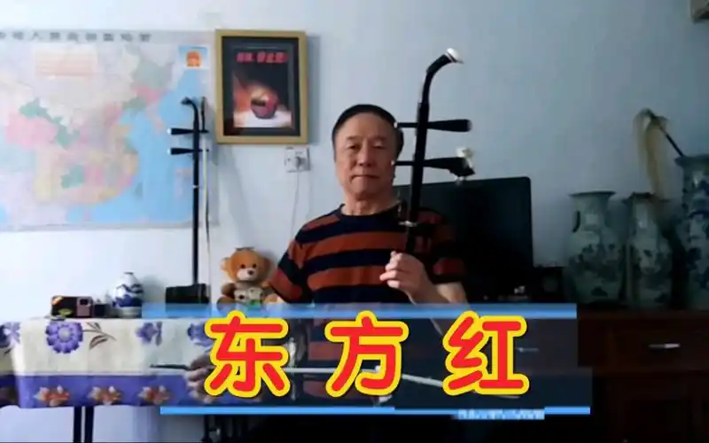 二胡版《东方红》