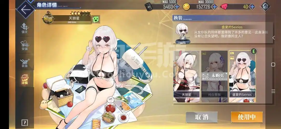 碧蓝航线安卓官方b服拉扎天狼星live2d皮肤