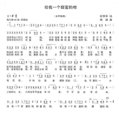 给我一个甜蜜的吻_给我一个甜蜜的吻简谱_给我一个甜蜜的吻吉他谱