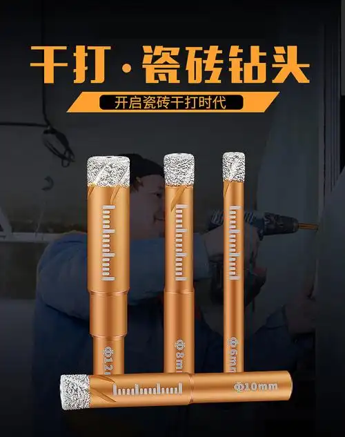 全瓷瓷砖钻头玻璃开孔器大理石打孔器玻化砖干打钻孔器5mm干打钻头单