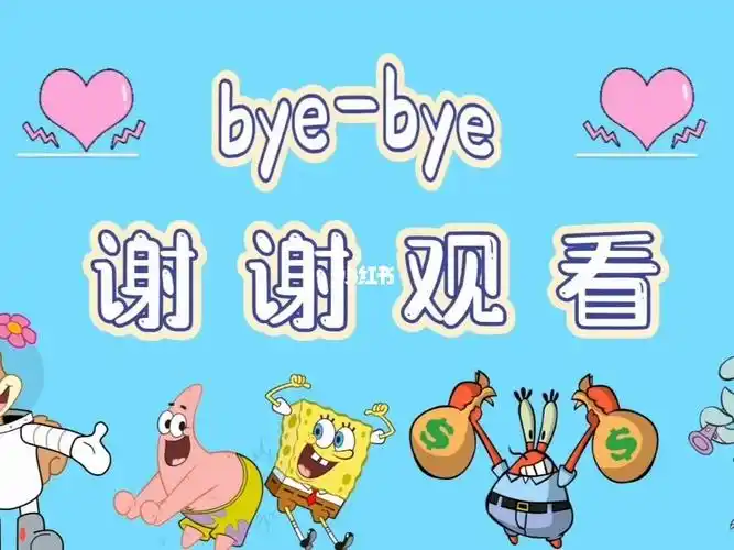 视频片头《谢谢观看》