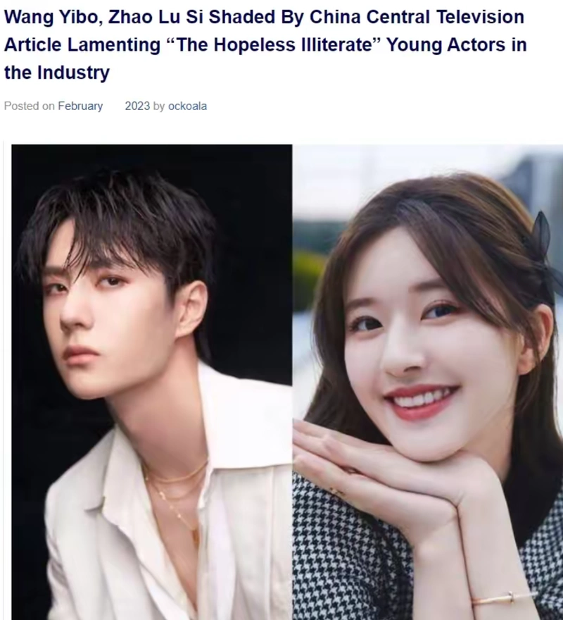 "绝望的文盲"被外媒报道,丢人丢到国外,王一博,赵露思被点名