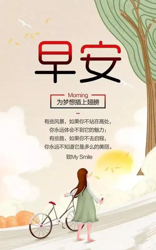 每日一句早安语录「2021.01.15」