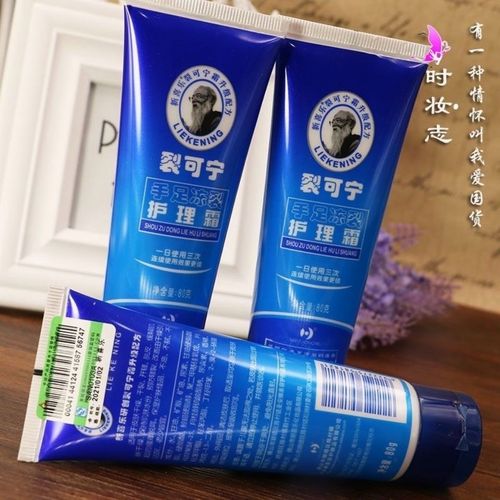 新喜乐裂可宁霜防干裂冬天手脚开裂手足护理霜裂王润肤霜护手霜