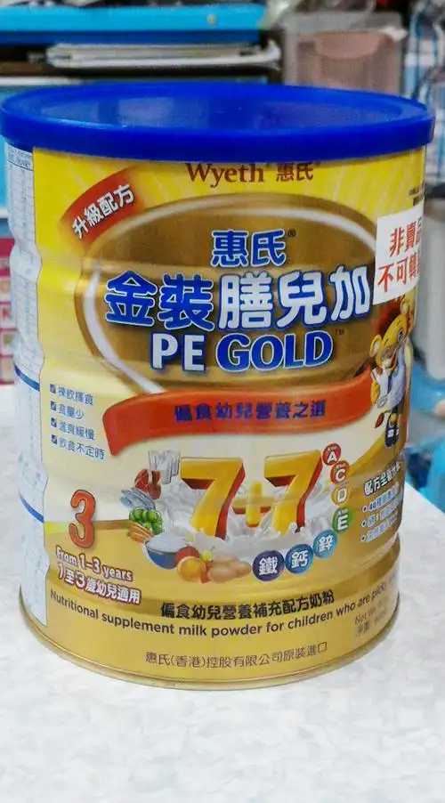 全新惠氏金装膳儿加900 克