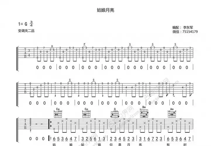 姑娘月亮吉他谱_山鹰组合_g调弹唱 - 吉他世界