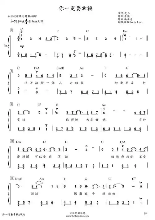 简谱虎二你一定要幸福附和弦歌词