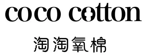 淘淘氧棉 coco cotton 商标公告