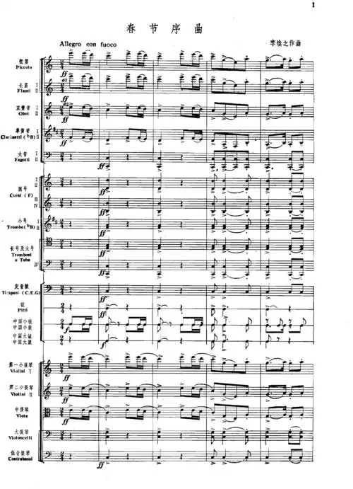 你可能喜欢 指法练习 铜管五重奏 瑶族舞曲 java教程 春节课件 经典