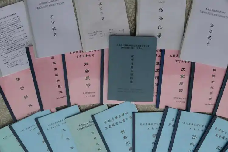 大悟县杏冲村儿童活动中心保存的儿童减贫项目的档案资料.