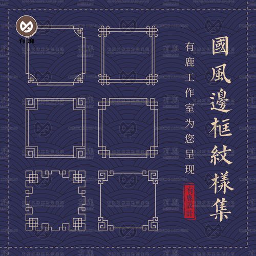 中式中国风装饰中国结边框正方形文字框贴边图案点缀纹样矢量素材