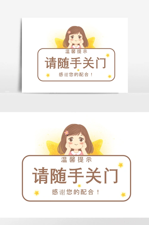 随手关门手抄报