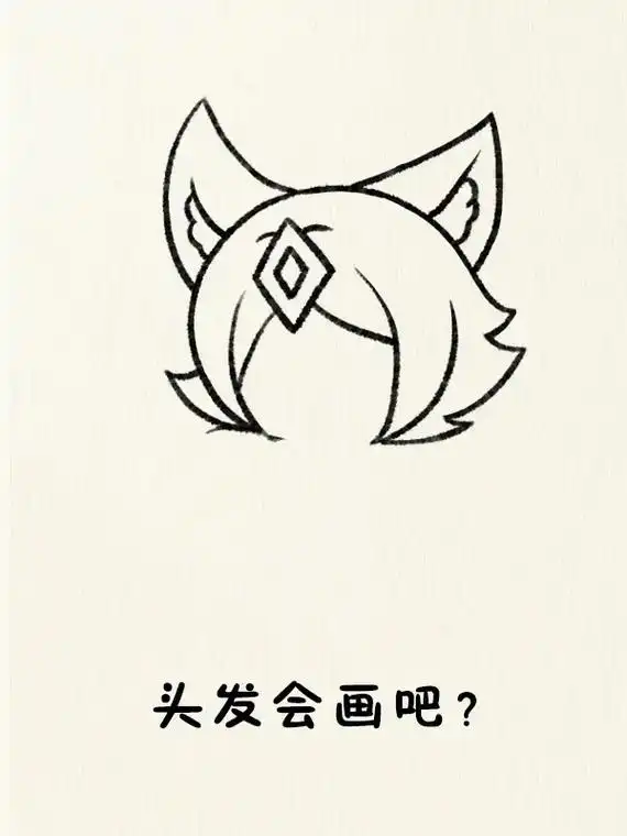 王者荣耀-妲己简笔画教程~.#画画 #简笔画 #手绘 #q版 - 抖音