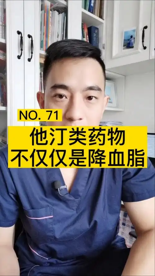 他汀类药物不仅仅是降血脂