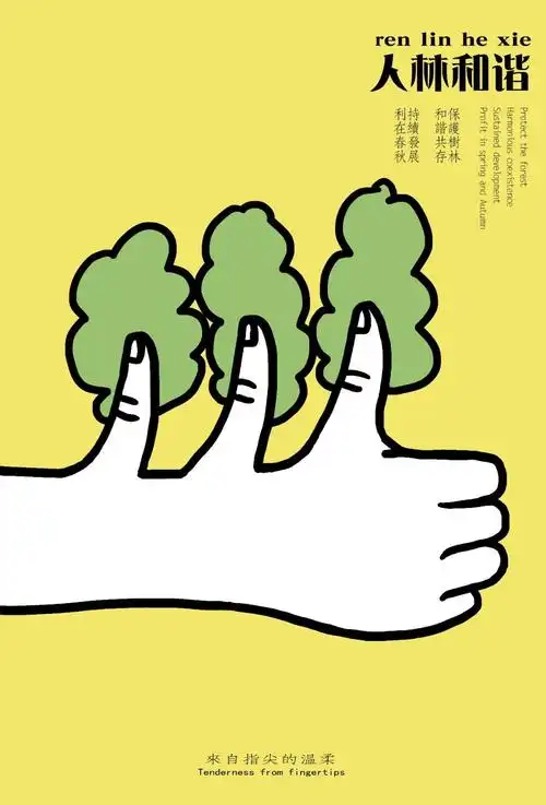 南通大学艺术学院视觉传达设计182班《招贴设计》课程作业展