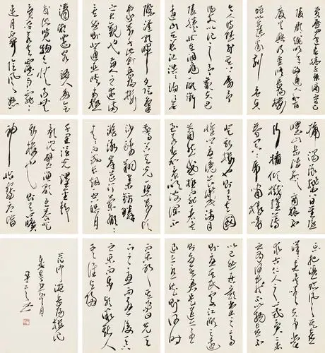 5686 草书《岳阳楼记》 镜心 水墨纸本