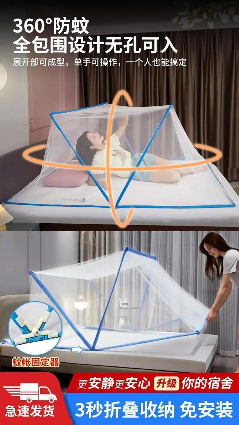 超实用的免安装折叠蚊帐,一拉一合就能使用.夏天再也不怕蚊虫叮 - 抖