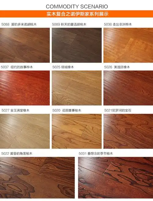 实木复合地板 设计师样册 客户5色可选 三层实木复合地板特权定金