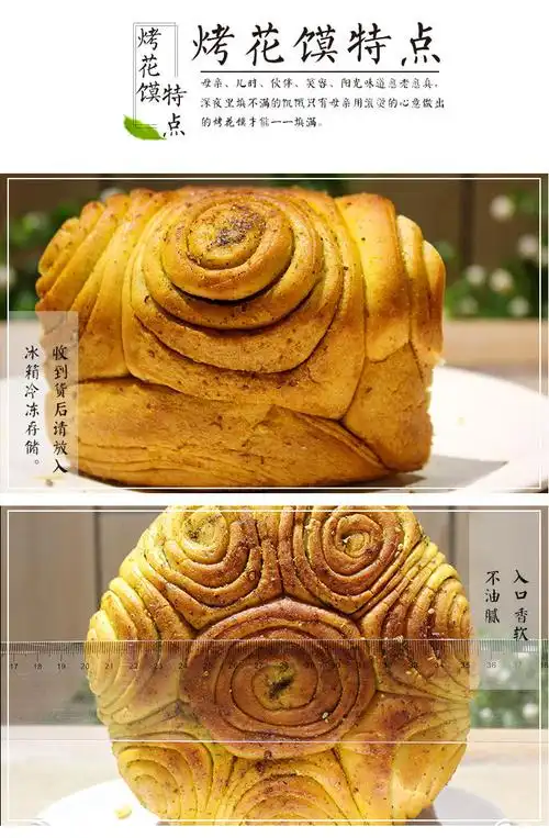 青海大焜锅馍馍西北特色即食大花馍烤馍真空保鲜新鲜现烤苦豆胡麻味5