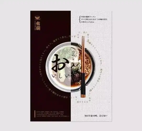 版式设计|—海报设计的左右构图法