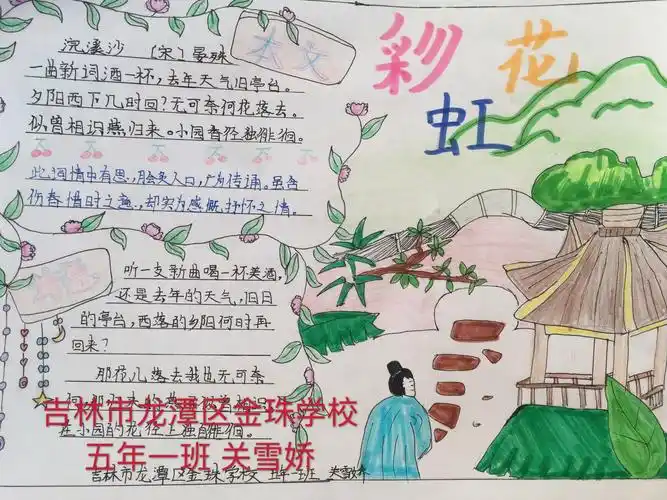 惜时,奋进—学晏殊《浣溪沙》 - 简书