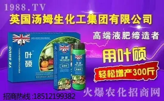 通用型叶面肥-汤姆生叶硕是由英国汤姆生集团根据"作物亚健康施肥管理