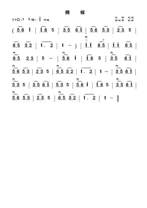 今天发个《摘椒》二胡d调动态示范简谱