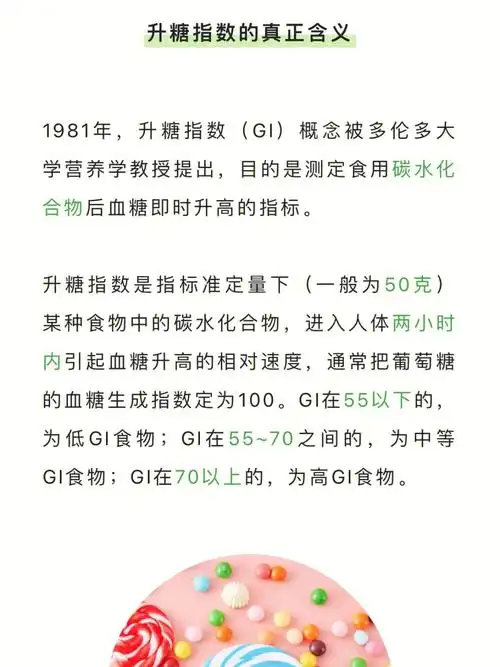 低升糖指数低热量低gi食物怎么吃