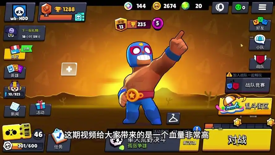 荒野乱斗艾尔普里莫妙具推荐 - 抖音