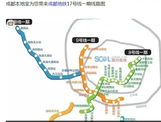 温江金马镇的地铁什么时候规划