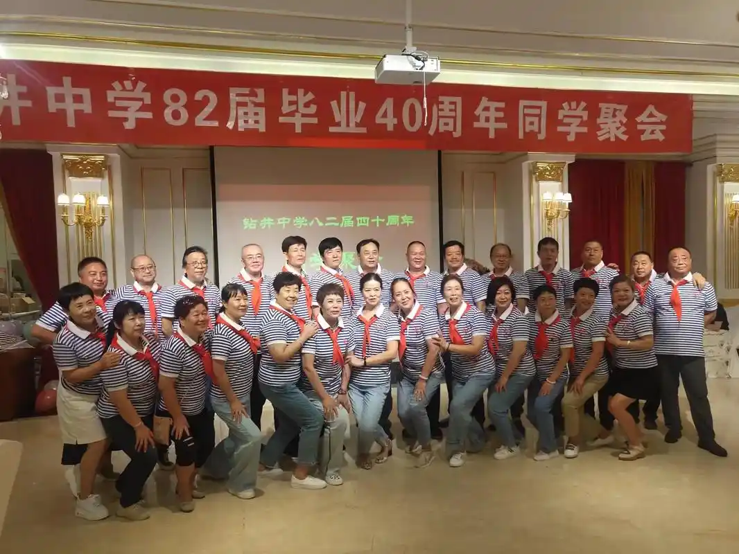 这些照片记录了同学们毕业40周年聚会的喜悦,并让我们仿佛又回 - 抖音