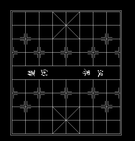 用cdc绘画中国象棋的棋盘