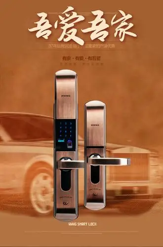 指纹锁智能密码锁电子门锁防盗门锁家用木门锁包安装 吾爱吾家.