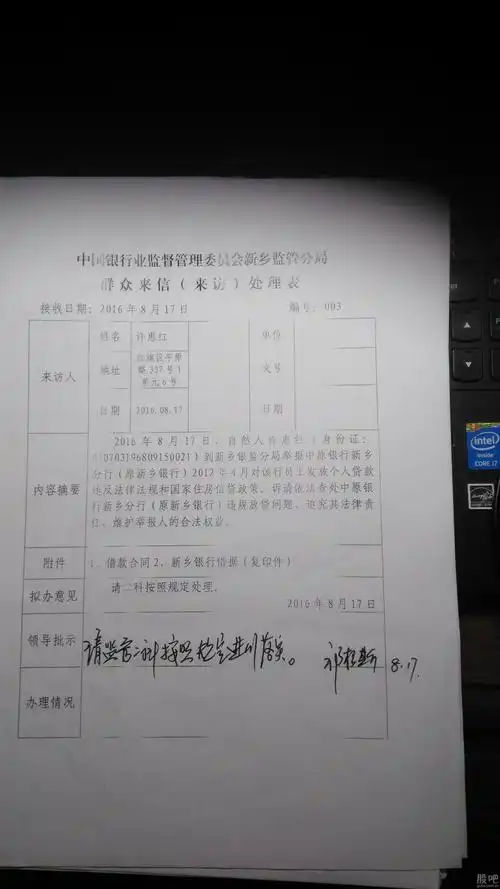 向法院递交"调取证据申请"和"证据清单" 日记连载17