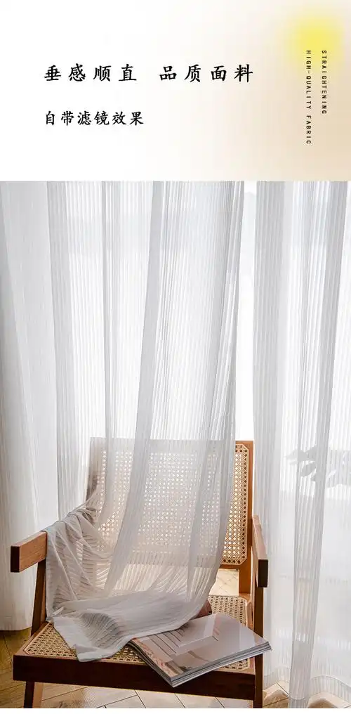 一居尚品梦幻窗帘 竖百叶纱帘网红透光不透人白纱竖纹百页纱雪纺感