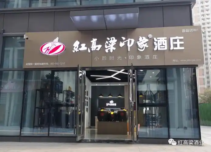 红高粱印象酒庄筹备工作已经就绪