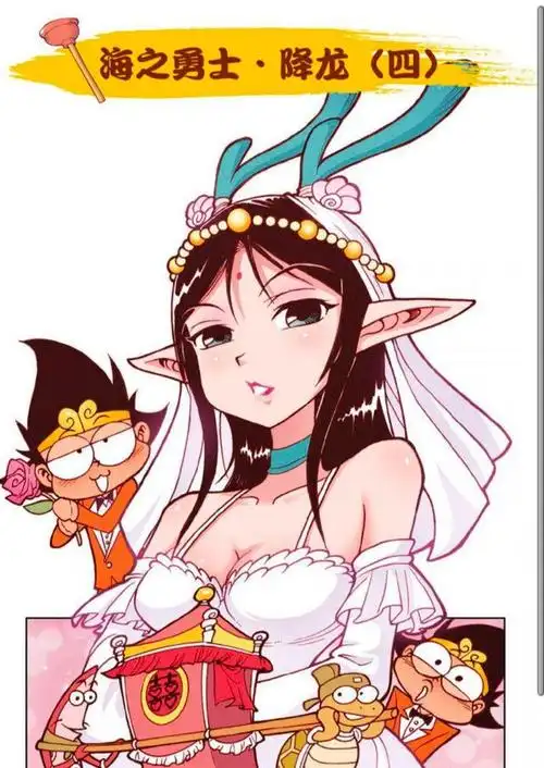 大话降龙:降龙化身海之勇士击败九头龙,还得到了龙女