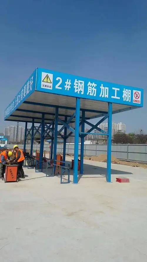 盛晨钢筋加工棚 施工现场定型化移动式钢筋棚 工地安全防护棚