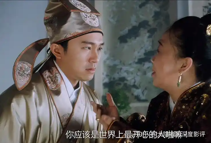 周星驰电影回顾之唐伯虎点秋香你是爱我的人还是爱我的身