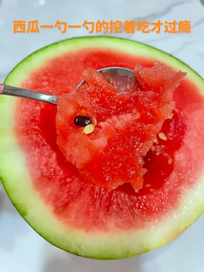 西瓜一勺一勺的挖着吃才过瘾