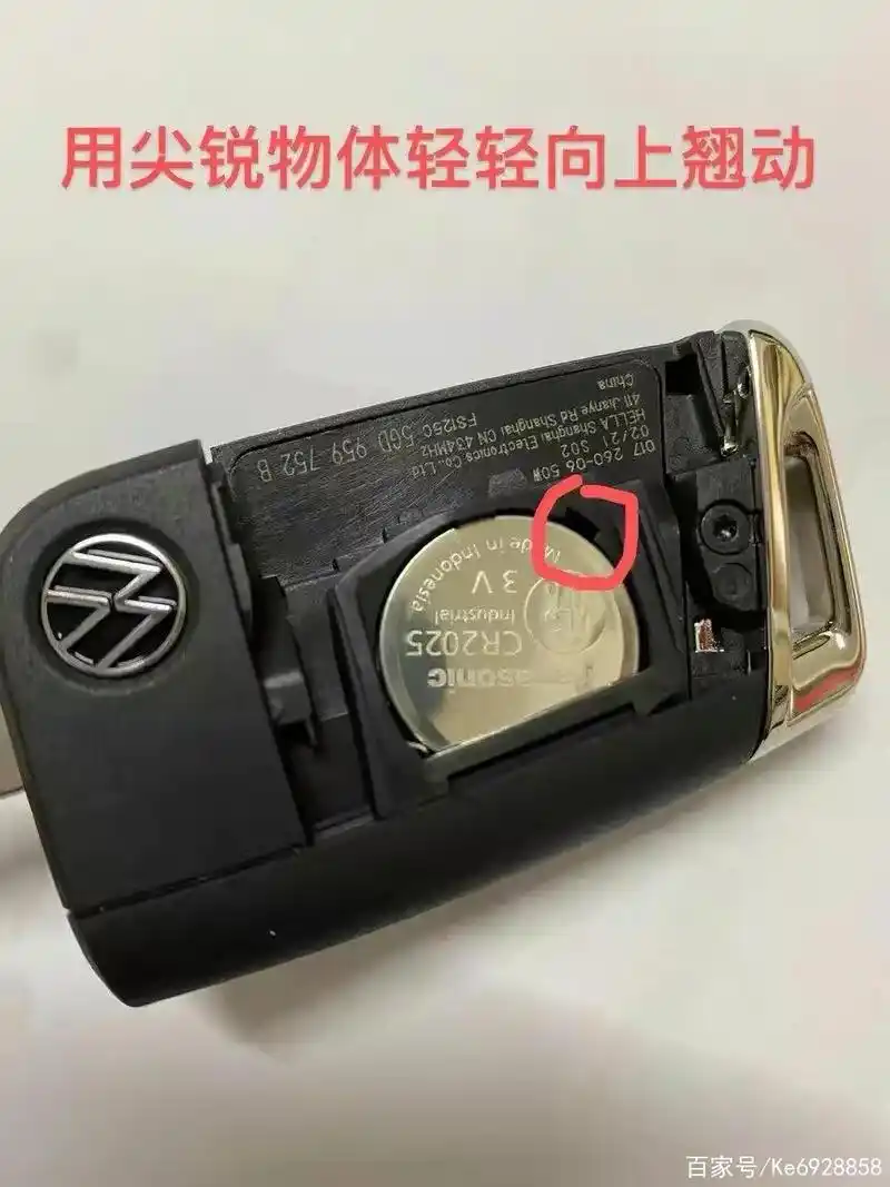 图文详解给自己的探岳车钥匙换电池