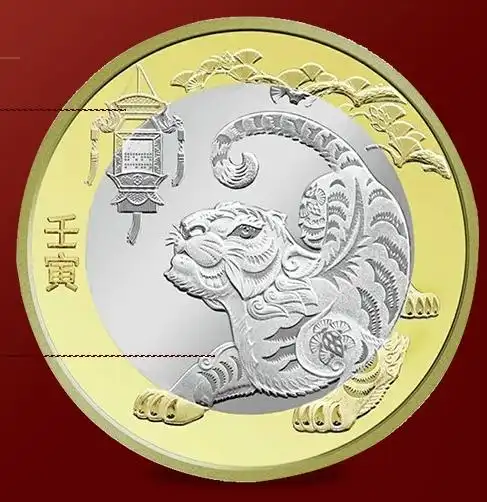 收藏天下2022虎年生肖贺岁纪念币10元双色流通硬币单枚裸币