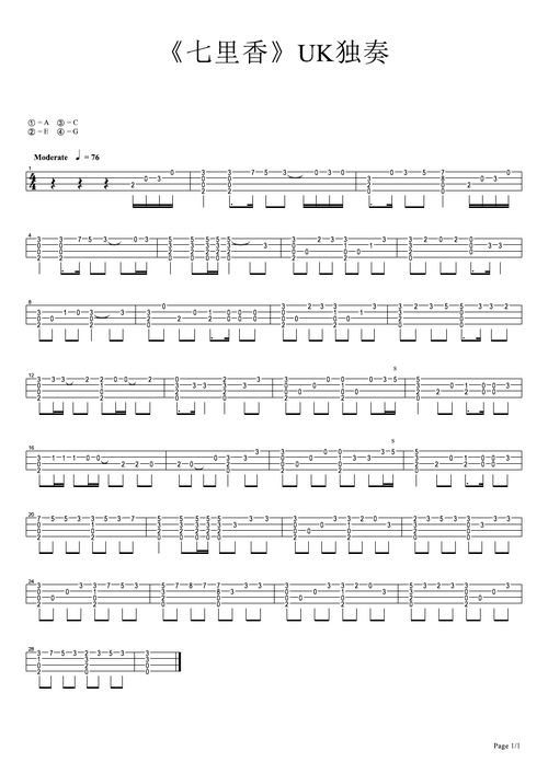 尤克里里版的《七里香》,而且还是指弹版本的ukulele谱,赶紧拿起手中