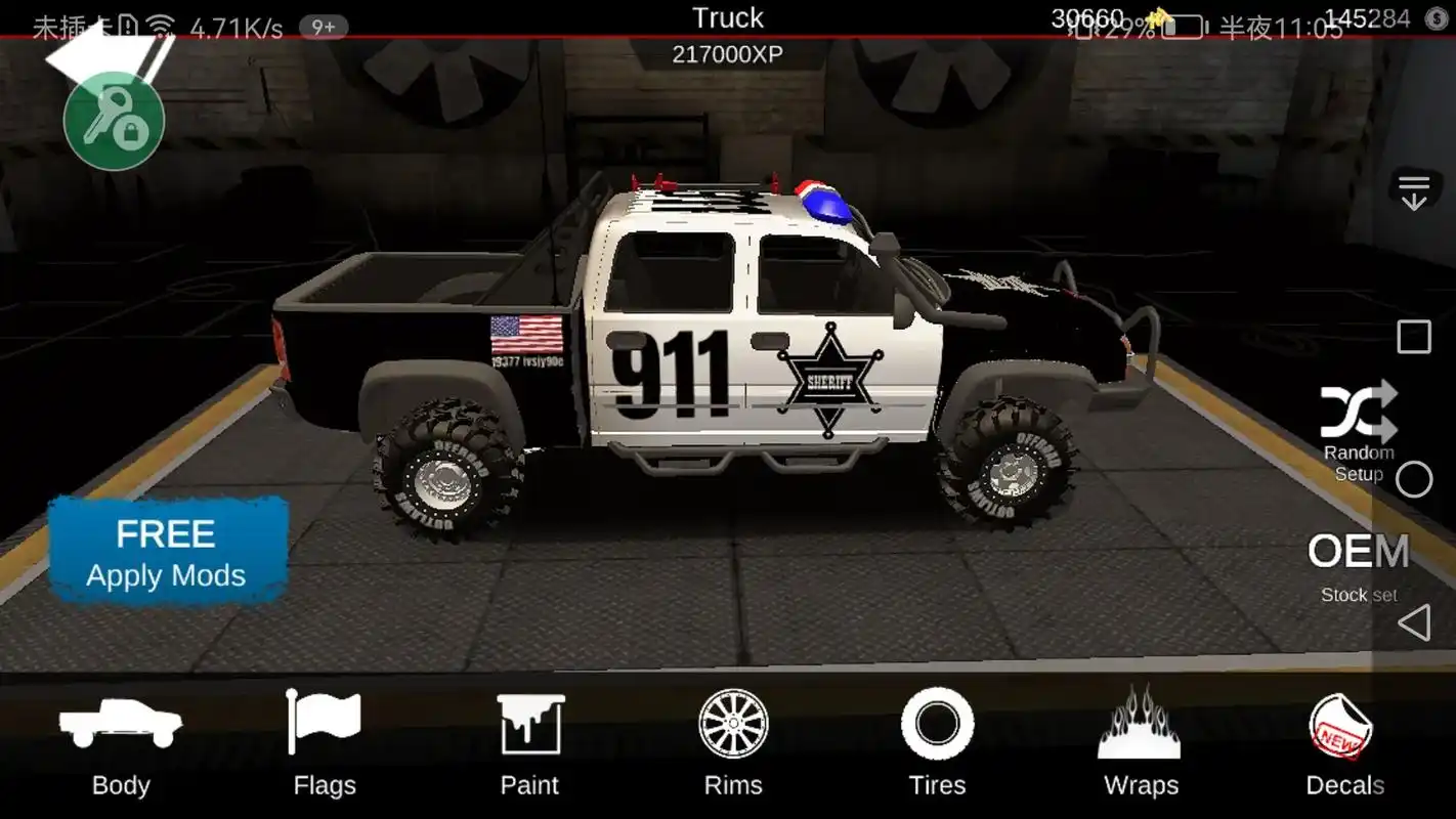 亡命越野自拟警车皮肤#亡命越野. - 抖音