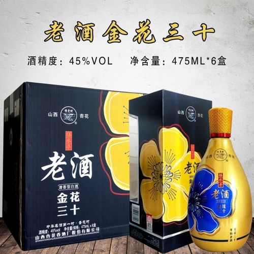山西汾酒产地金花三十年老酒45度