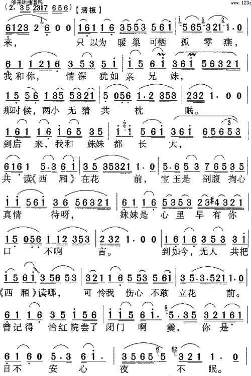 宝玉哭灵徐玉兰